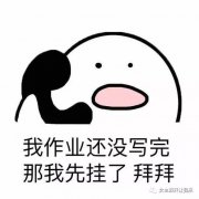 别爱我，没结果，我只爱学习