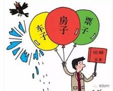 坏男孩二十多岁的男人 没车没房不丢人