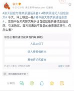 谈恋爱还要录音？我不谈了行不行