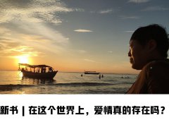 爱情就是两个蠢东西，互相追来追去