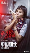 中国机长：英雄机组值得敬重，但电影却被刘伟强拍烂了