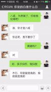 聊天中哪些撩妹技能可以大大增加追女生的成功率?