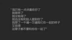 我再也不要掉进爱情和前任的坑里了