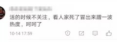 有魅力的女人,当你开始死去，全世界开始爱你