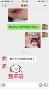 高情商撩妹聊天记录是什么样的？