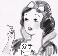 恋爱八年，因为女友穷我想分手了