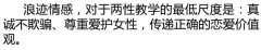 月入10万，睡过100个妹子…传说中的PUA竟然是这样