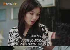 恋爱恐惧症别爱一个“生性凉薄”的人