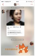 三千字导师实战邀约全流程，直播网上撩妹