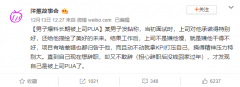 当心！恋爱中的PUA渣男，职场上也有