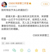 张一山被曝出轨，网友：他什么时候谈的恋爱？